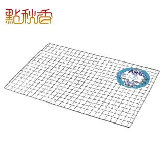【點秋香】3045實用波浪網 10入