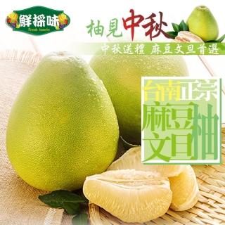 【鮮採味】台南正宗麻豆文旦5斤禮盒裝├4~6顆/箱┤ -2箱(中秋禮盒 送禮首選)