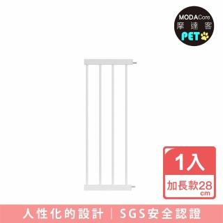【摩達客】寵物門欄安全防護組合欄桿-28cm加長零組件/無須打孔(狗狗隔離嬰幼兒安全防護)