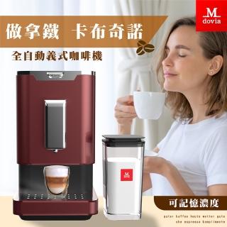 【Mdovia】Hestalay V4 Plus 全自動做拿鐵/卡布奇諾 義式咖啡機 璀璨紫