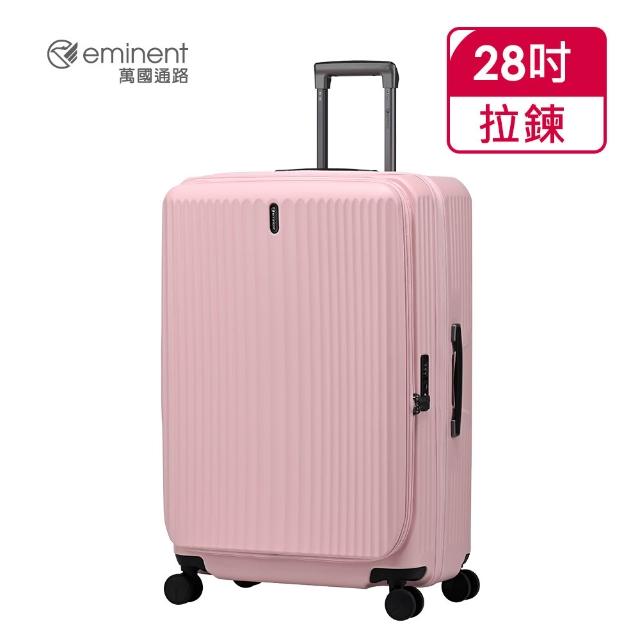 【eminent 萬國通路】官方旗艦館 - 28吋前開式行李箱/上掀式可擴充防爆拉鍊箱 KK50-2(多色任選)