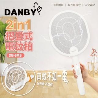 【DANBY丹比】DANBY丹比百蚊不如一電折疊式電蚊拍(DB-8MS)