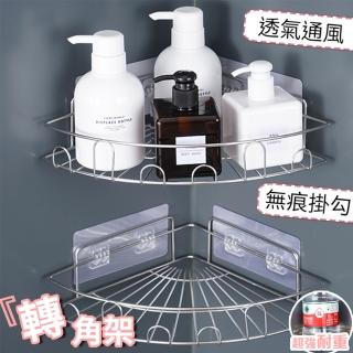 多功能不鏽鋼隱式安全勾轉角架(無痕 廚房 轉角置物架 壁掛 收納架 不銹鋼)