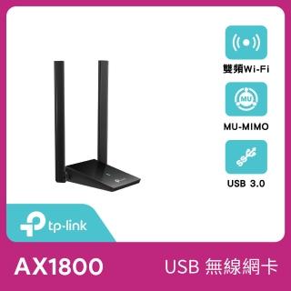 【TP-Link】Archer TX20U Plus AX1800 MU-MIMO 高增益雙天線 雙頻 USB3.0無線網卡(Wi-Fi6 無線網路卡)