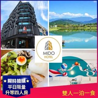 【台東米豆文旅】99狂購節★雙人一泊一食爆殺專案(平日入住限量升等四人房)