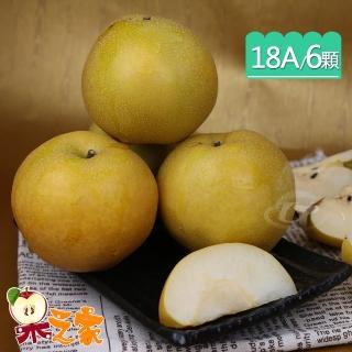 【果之家】頂規特大18A東勢特級青龍梨新興梨6顆禮盒(675g/顆)