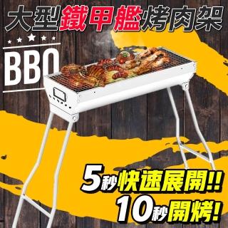 【燒烤職人】中秋烤肉超值烤肉爐 炭爐 烤肉用具 BBQ722975(不鏽鋼烤肉架 烤肉組 烤肉爐 戶外烤肉)