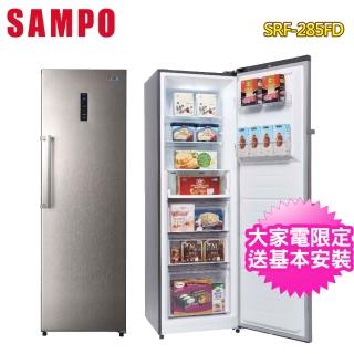 【SAMPO 聲寶】285公升變頻直立式冷凍櫃(SRF-285FD)