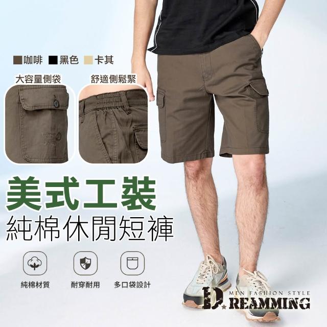 【Dreamming】純棉多口袋雙側鬆緊休閒工作短褲 透氣 耐磨(共三色)