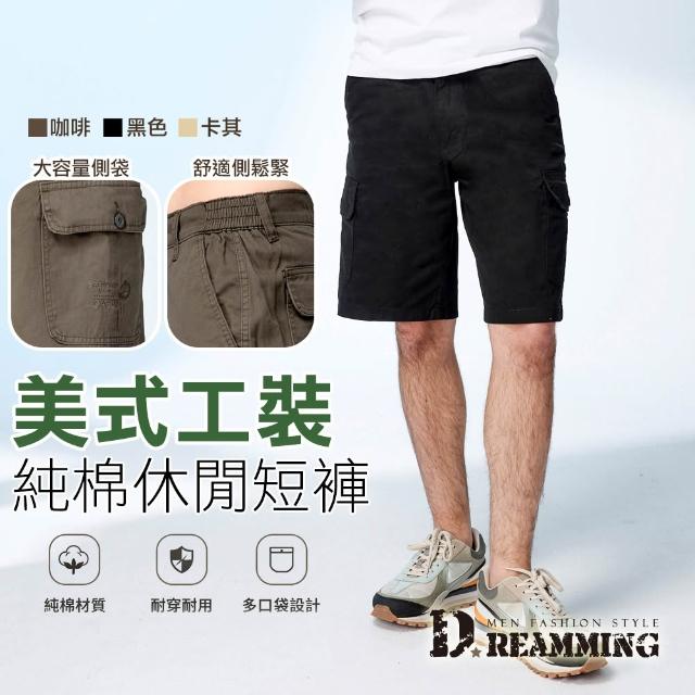 【Dreamming】純棉多口袋雙側鬆緊休閒工作短褲 透氣 耐磨(共三色)