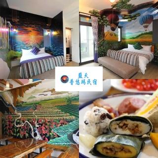 【藍天普悠瑪民宿】9/1限定!平日雙人住宿券(含原住民早午餐)