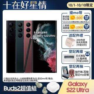 Buds2優惠組【SAMSUNG 三星】Galaxy S22 Ultra 5G 6.8吋四主鏡超強攝影旗艦機(12G/512G)