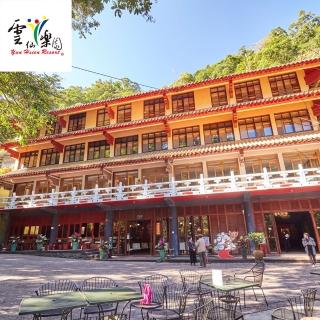 【雲仙樂園】原民套餐+門票單人券MO22