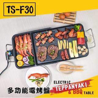 【TRISTAR】三星煎煮兩用多功能電烤盤(TS-F30)