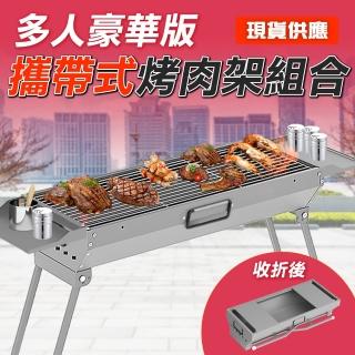 【錫特工業】折疊烤肉架 多功能烤肉爐 攜帶式烤肉架 烤肉盤 中秋烤肉 燒烤爐(TP-BBQ1092975 頭手工具)