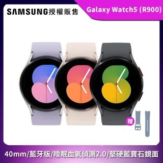 【SAMSUNG 三星】Galaxy Watch5 40mm R900 藍牙版 智慧手錶