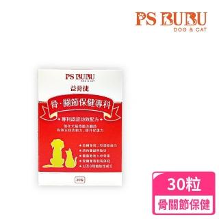 【PS BUBU Dog&Cat】益骨捷 30粒 貓狗關節保健(專利認證 獸醫推薦 幫助毛孩關節健康 維持靈活行動力)