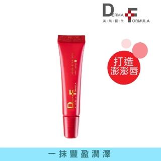 【DF 美肌醫生】植萃修護唇油10ml