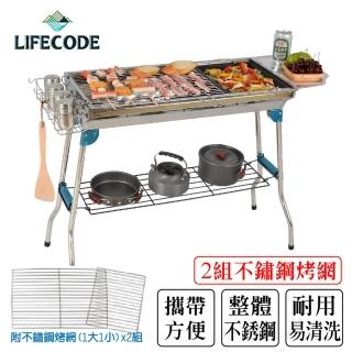 【LIFECODE】精裝版不鏽鋼烤肉架(含2組不鏽鋼烤網+烤盤+調料盤+置物架+置物籃)
