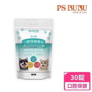 【PS BUBU Dog&Cat】益口潔 30錠 貓狗口腔保健(國家認證 獸醫推薦 不愛刷牙毛孩的口腔牙齒救星 7天就有感)