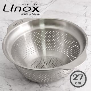 【LINOX】Linox#304不鏽鋼多功能瀝水籃-27cm-1入組(瀝水籃)