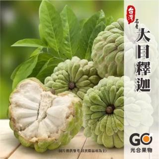 【光合果物】台東大目釋迦 中果10-12顆1箱(10-12顆/箱)