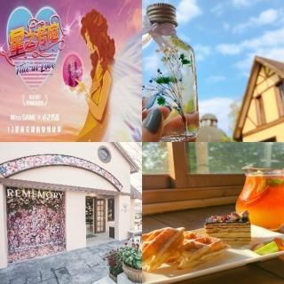 【雄獅旅遊】台中-心之芳庭DIY手作體驗OR星座實境解謎+下午茶甜蜜套票(★雄獅獨家)