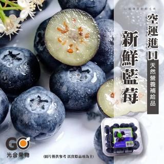 【光合果物】美國空運藍莓6小盒家庭號(6小盒/家庭號)