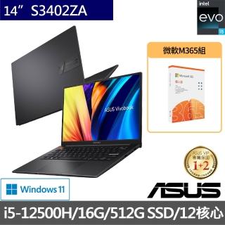 【ASUS送微軟M365+雲端1T一年版組】VivoBook S S3402ZA EVO 14吋輕薄筆電(i5-12500H/16G/512G SSD/W11)