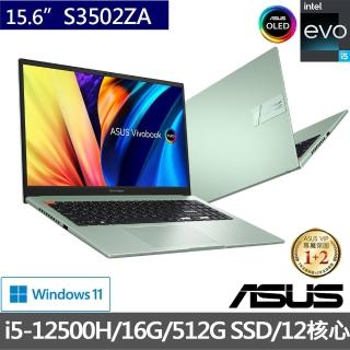 【ASUS超值Office2021組】VivoBook S S3502ZA  EVO 15.6吋OLED輕薄筆電-初心綠(i5-12500H/16G/512G SSD)