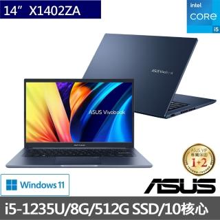 【ASUS獨家筆電包/滑鼠組】VivoBook X1402ZA 14吋 10核心輕薄筆電-午夜藍(i5-1235U/8G/512G SSD/W11)