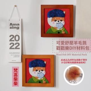 可愛舒壓羊毛氈戳戳樂DIY材料包(相框 手作  交換禮物 可壁掛 附工具)