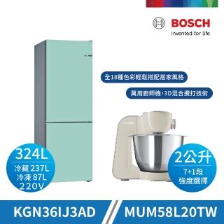 1+1特惠組【BOSCH 博世】324L冰箱二級效能自選門向+精湛萬用廚師機 附七大配件(KGN36IJ3AD+MUM58L20TW)