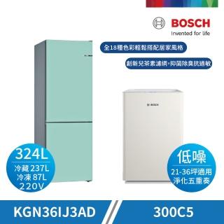 1+1特惠組【BOSCH 博世】324L冰箱二級效能自選門向+抗敏空氣清淨機(KGN36IJ3AD+300C5)
