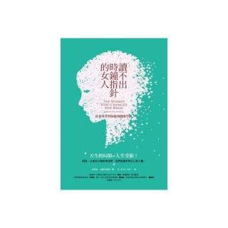 讀不出時鐘指針的女人：從多重學習障礙到創辦學校