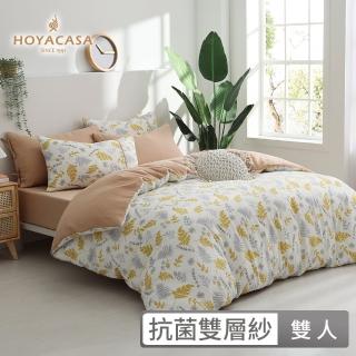 【HOYACASA】抗菌雙層好眠紗兩用被床包組-浮光杏(雙人)