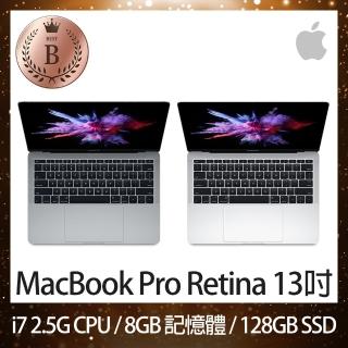 【Apple 蘋果】B 級福利品 MacBook Pro Retina 13吋 i7 2.5G 處理器 8GB 記憶體 128GB SSD(2017)