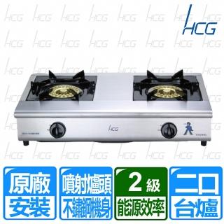 【HCG 和成】全國原廠安裝小金鋼2級傳統安全台爐(GS250Q)