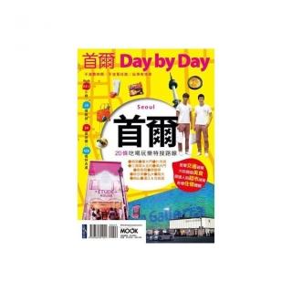 首爾Day by Day