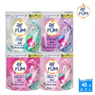 【ar FUM 紡優美】5合1 洗衣香氛膠囊 補充裝 45顆/袋 -至愛(持久留香16周)