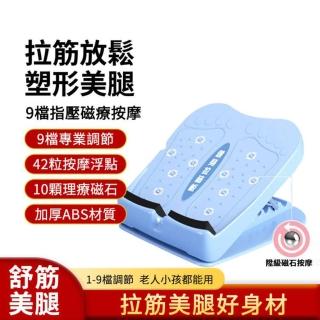 【Josie】健康磁石多功按摩拉筋板(磁石按摩 拉筋板 足筋板 9檔調節)