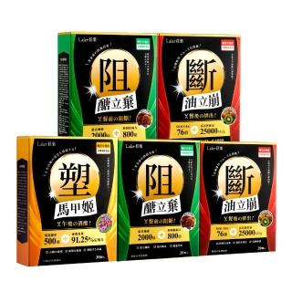 【Laler 菈楽】醣立棄2入＋油立崩2入+馬甲姬膠囊(共110顆)