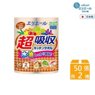 【日本大王】elleair 無漂白超吸收廚房紙巾(50抽/2入)