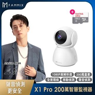 (128G記憶卡組)【FAMMIX 菲米斯】2022升級版X1 Pro 200萬畫素高清夜視Wi-Fi智慧攝影監視器