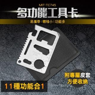 瑞士刀 名片刀 開罐器 特殊工具 鋸子 萬用工具卡 B-TC745(多功能卡 工具卡 野外求生工具)