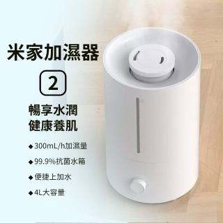 【小米】米家加濕器 2(4000ml)