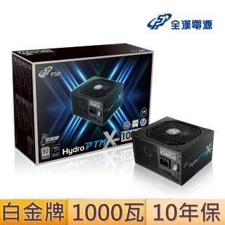 【FSP 全漢】HYDRO PTM X PRO 1000W 80PLUS白金牌電源供應器(HPT3-1000M)