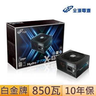 【FSP 全漢】HYDRO PTM X PRO 850W 80PLUS白金牌電源供應器(HPT3-850M)