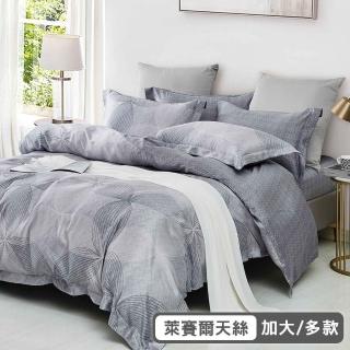 【PJ】40支天絲萊賽爾四件式兩用被床包組(雙人/三色任選)