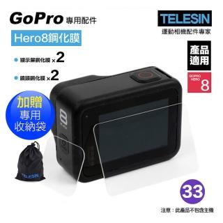 【TELESIN】贈收納袋 Gopro hero 8 專用 配件 9H 鋼化貼膜 保護貼 鋼化膜(2入組)